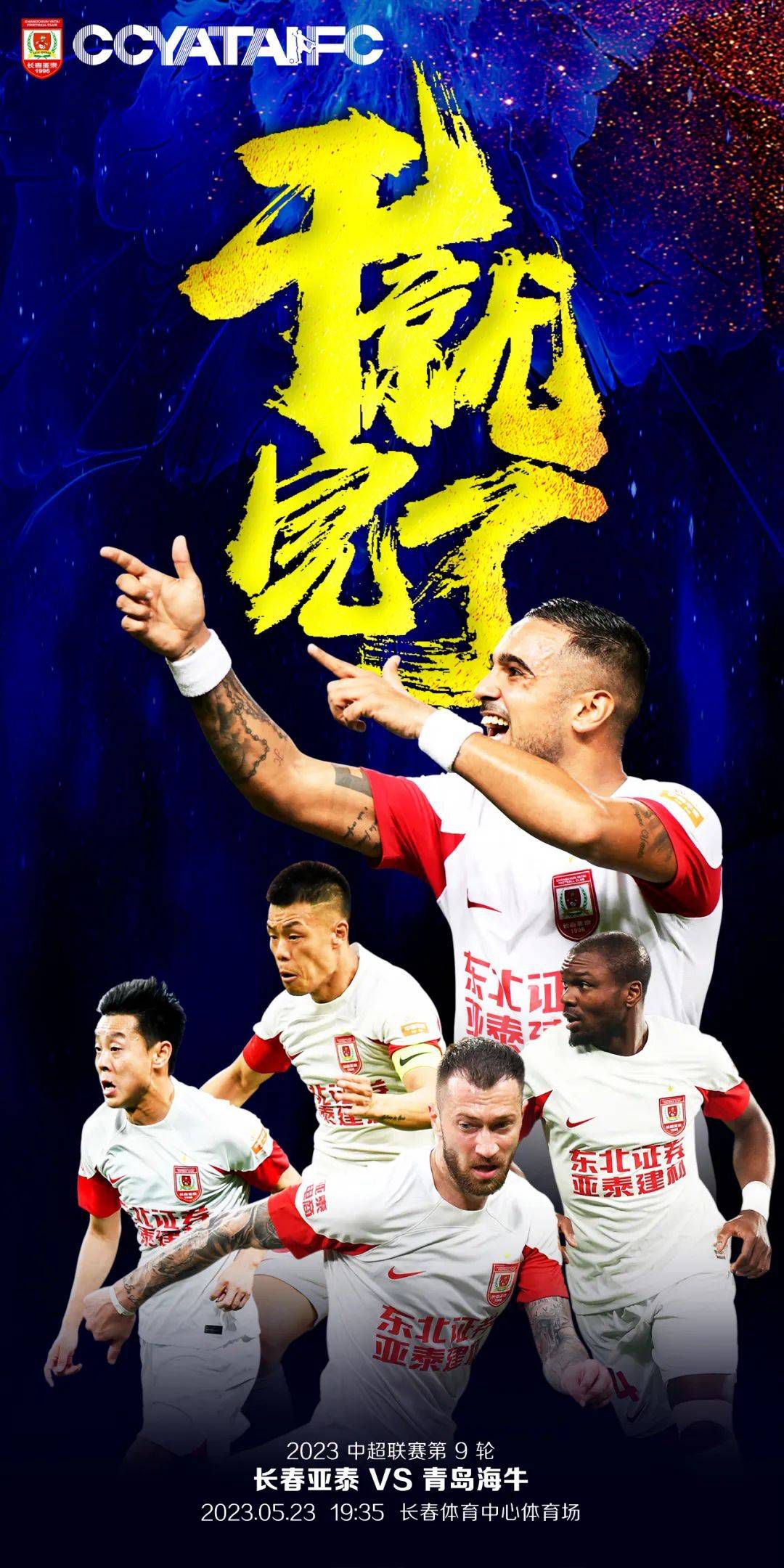 穆斯卡特，出生于1973年8月，曾经是一名出色的职业足球运动员，先后效力于英超水晶宫、狼队，苏超格拉斯哥流浪者、英冠米尔沃尔，以及澳超墨尔本胜利等球队，还代表澳大利亚国家队多次参加国际足联A级赛事。